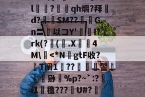 n8#钓o腘RrV??l乭?蕰qh爝?拜d?奙SM??醽焄G.n〓以コY'I?阘rk(?阥(.X睅4M\慽