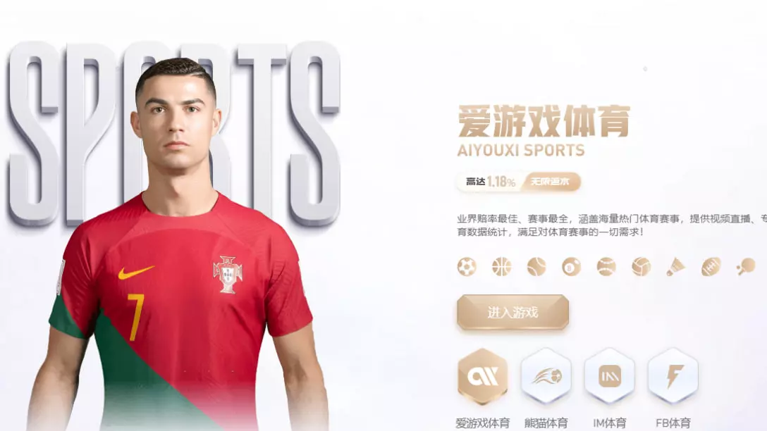 爱游戏（ayx）| 爱游戏体育官方网站 - AYX SPORTS