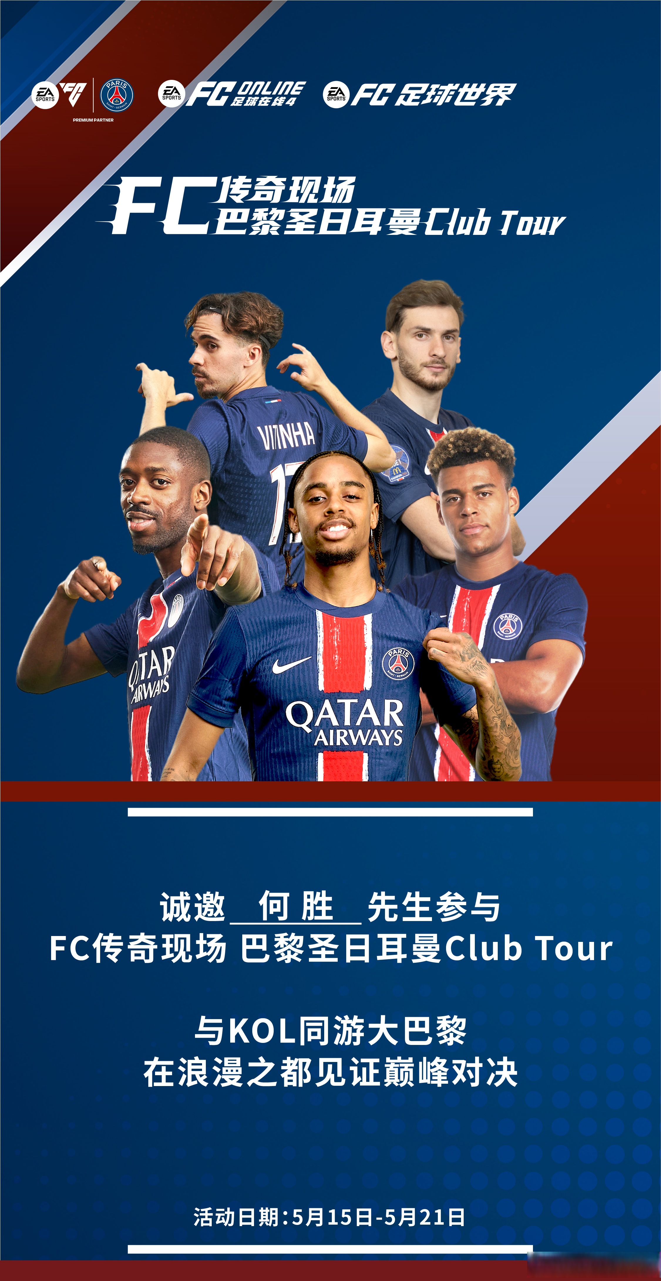 赛地聚焦——法国杯加时末段热度飙升,上海久事调整名单,球迷炸锅,年轻球员得到机会 赛地聚焦——法国杯加时末段热度飙升,上海久事调整名单,球迷炸锅,年轻球员得到机会